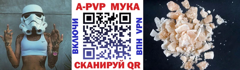 A PVP кристаллы  Дедовск 