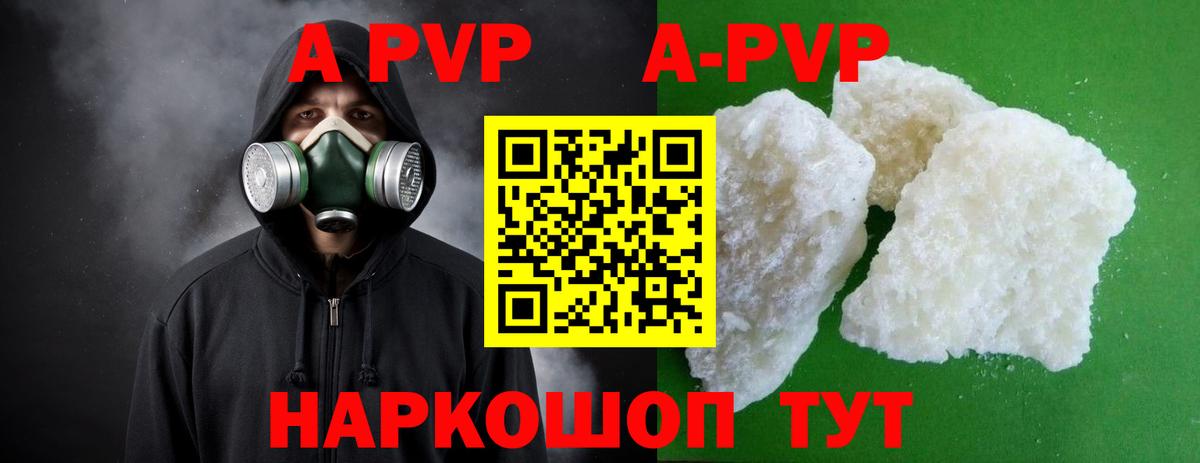 Alfa_PVP СК КРИС  A PVP Соль  Дедовск 