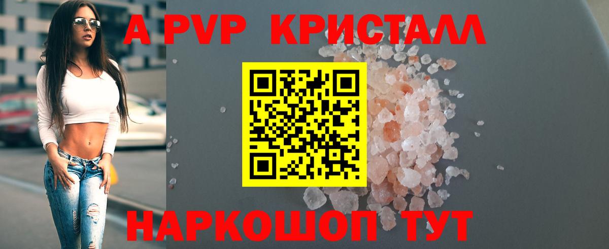 хочу наркоту  Вход с VPN  Дедовск  Alfa_PVP Соль 
