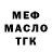 Меф VHQ Alec Sander