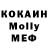 КОКАИН 99% Kry's