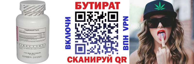 нарко площадка состав  mega зеркало  Дедовск  БУТИРАТ 99% 