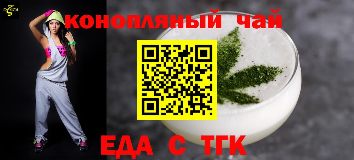 Еда ТГК марихуана Дедовск