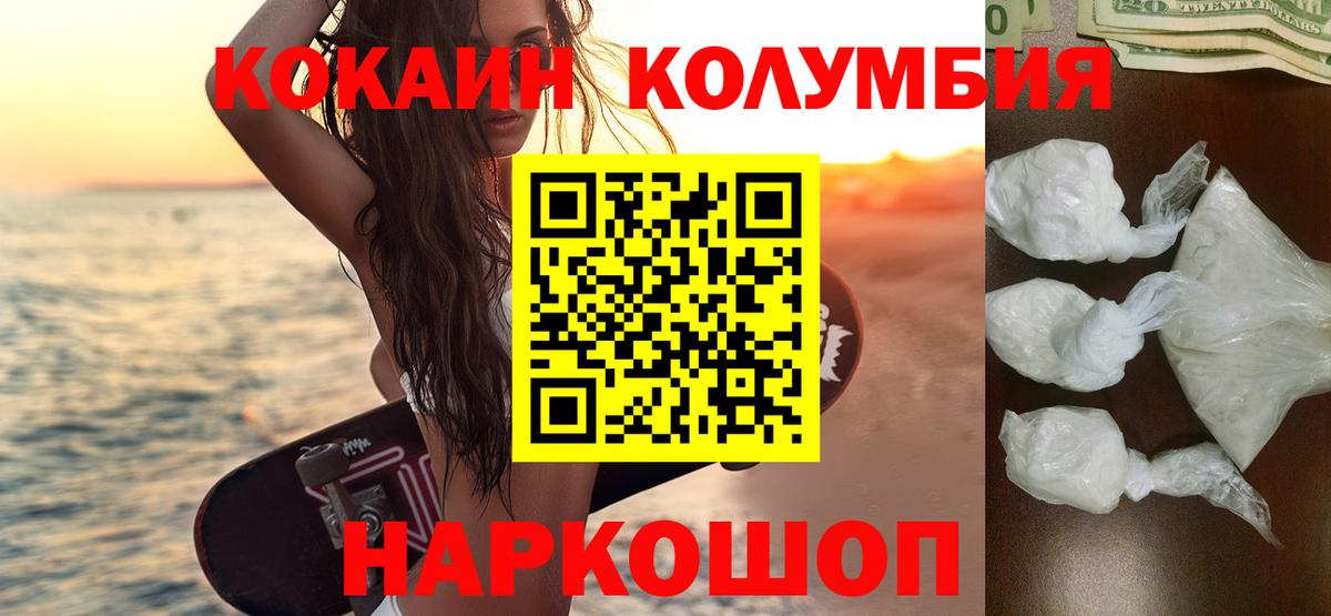 КОКАИН Боливия Дедовск