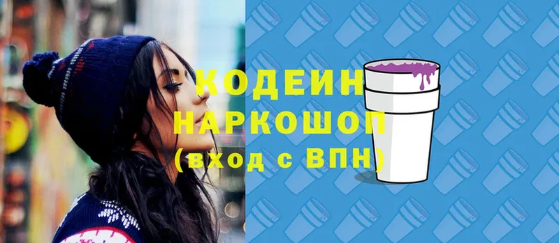 Кодеин напиток Lean (лин)  MEGA ссылка  Дедовск 