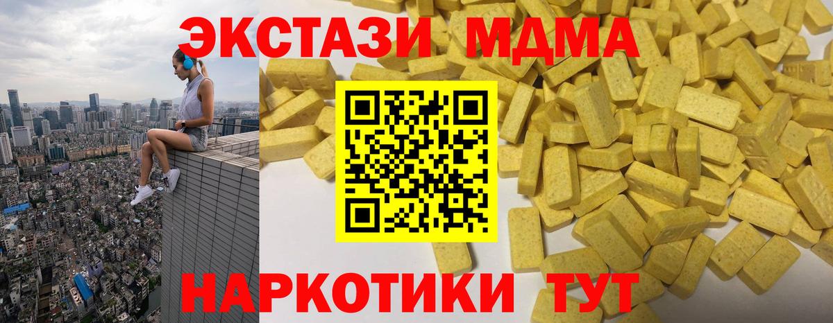 Дедовск  ЭКСТАЗИ  ЭКСТАЗИ 250 мг  Вход с VPN  blacksprut tor  Экстази VHQ 