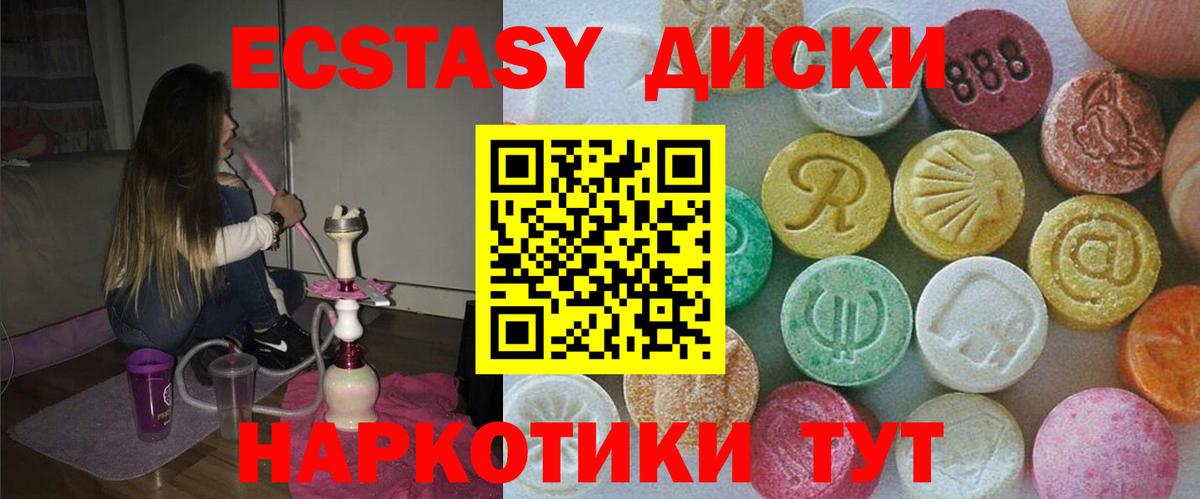 Ecstasy TESLA Дедовск