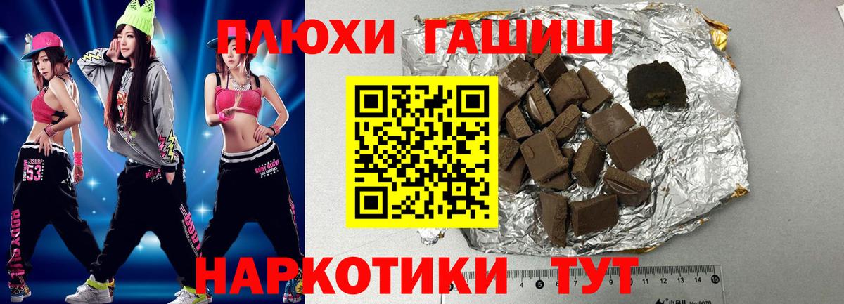 ГАШИШ hashish Дедовск