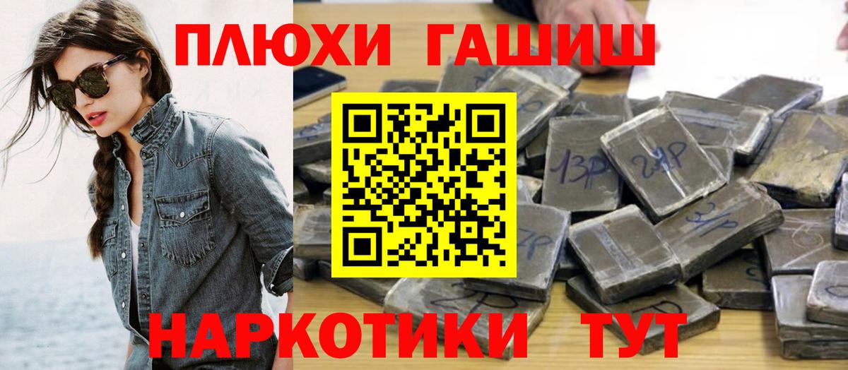 ГАШИШ ice o lator  ГАШ hashish  где купить   Дедовск  Вход с VPN 