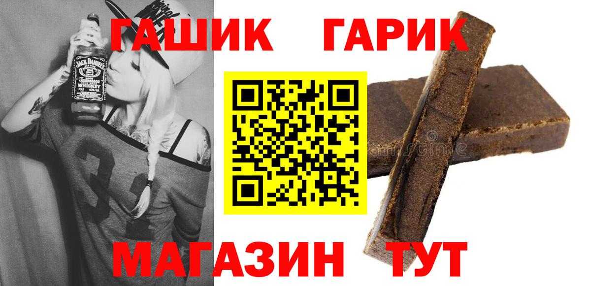 ГАШ Ice-O-Lator  Дедовск  ГАШ VHQ 