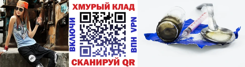 kraken маркетплейс  Дедовск  ГЕРОИН герыч 