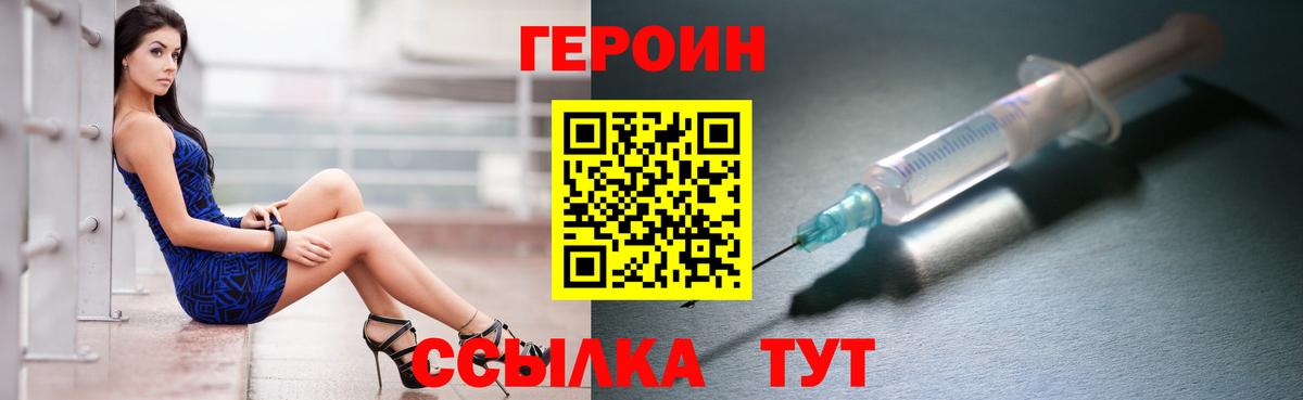 Героин  Дедовск  ГЕРОИН VHQ 