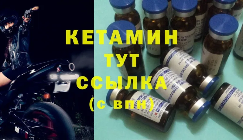 КЕТАМИН ketamine  Дедовск 