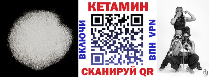 Кетамин ketamine  Дедовск 