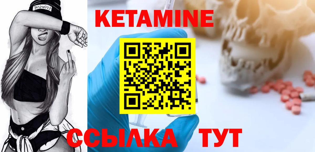 КЕТАМИН ketamine  Дедовск 