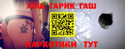 гашик Балашиха