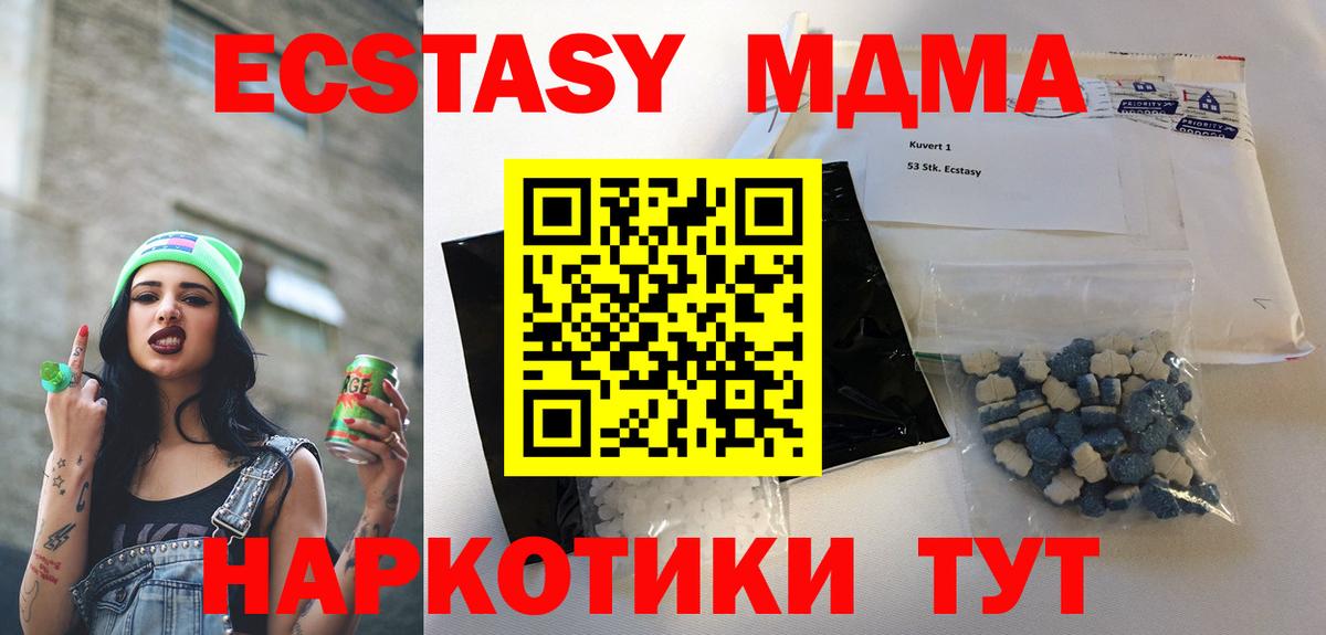 МДМА VHQ  MDMA молли  Вход с VPN  Дедовск 