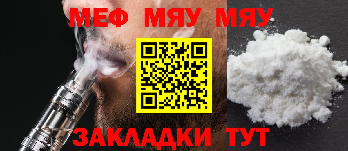 Мефедрон mephedrone  Дедовск  Мефедрон 4 MMC 