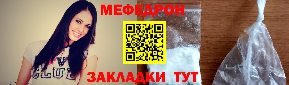 Дедовск  Мефедрон VHQ  Меф  Вход с VPN  МЯУ-МЯУ кристаллы 