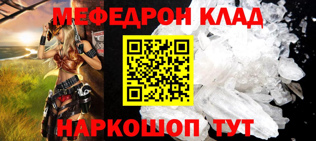 Меф мяу мяу кристаллы Дедовск