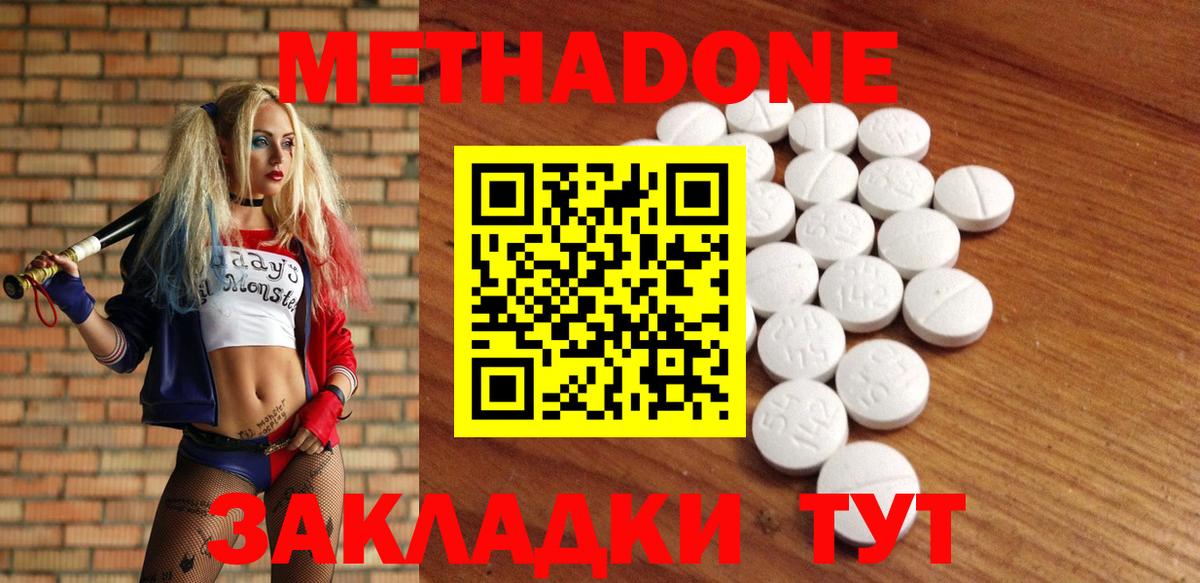МЕТАДОН VHQ  Вход с VPN  Дедовск 