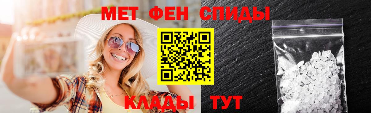 Метамфетамин пудра  Вход с VPN  Метамфетамин пудра  Дедовск 