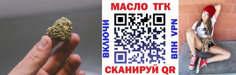 ТГК THC oil  Дедовск 
