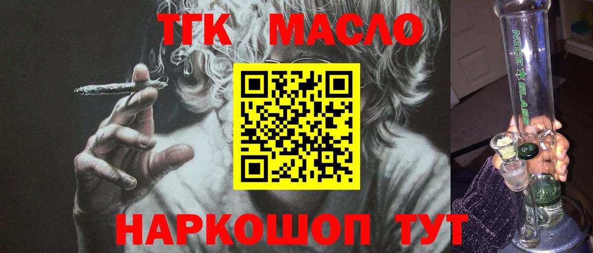 Дистиллят ТГК концентрат Дедовск