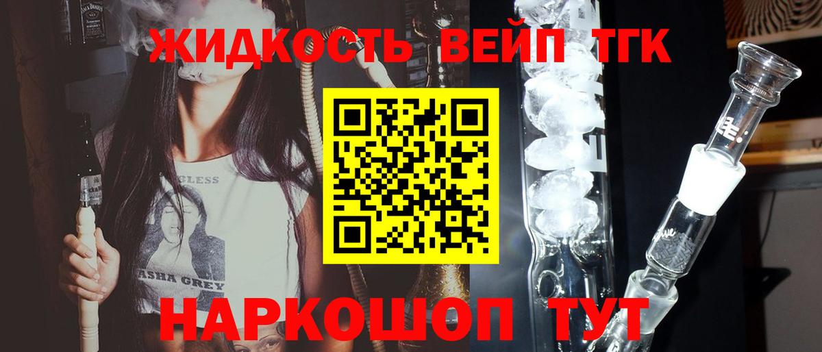 Дедовск  ТГК THC oil  Вход с VPN 