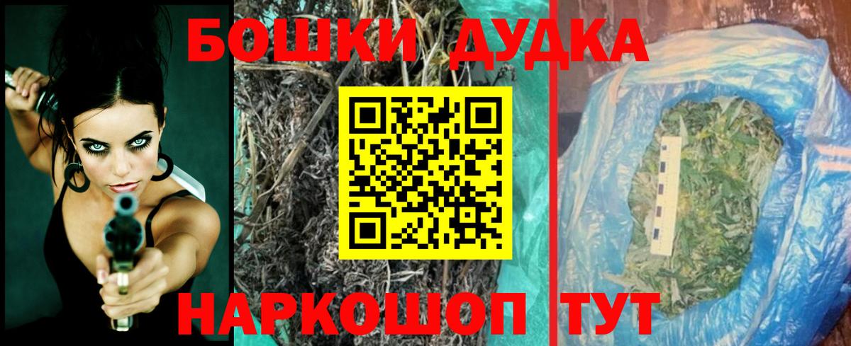 Марихуана THC 21%  МАРИХУАНА THC 21%  Дедовск  Вход с VPN  Шишки марихуана Bruce Banner 